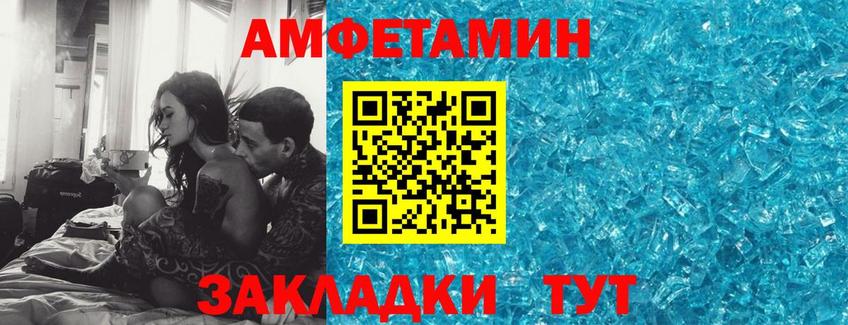 Нижневартовск  Amphetamine  нарко площадка какой сайт  Amphetamine  АМФ 97%  Вход с VPN 