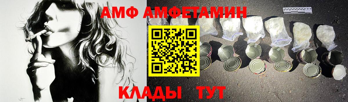 АМФ 97% Нижневартовск