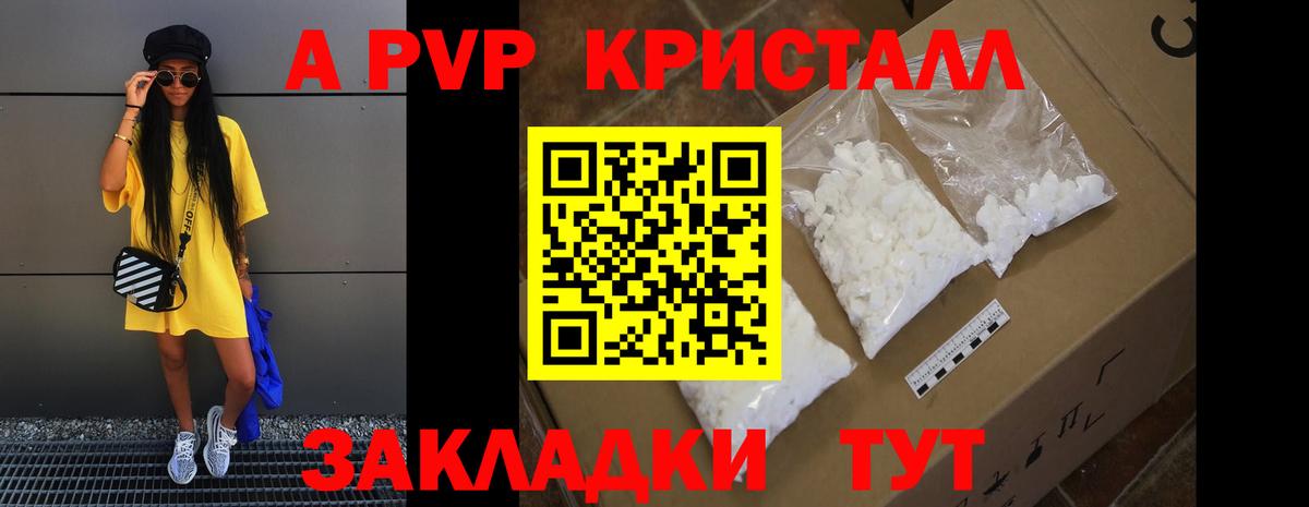 Alpha PVP VHQ Нижневартовск