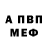 Амфетамин Розовый Karine Sogoyan