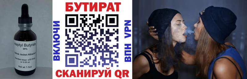 Бутират жидкий экстази  где купить наркоту  Нижневартовск 