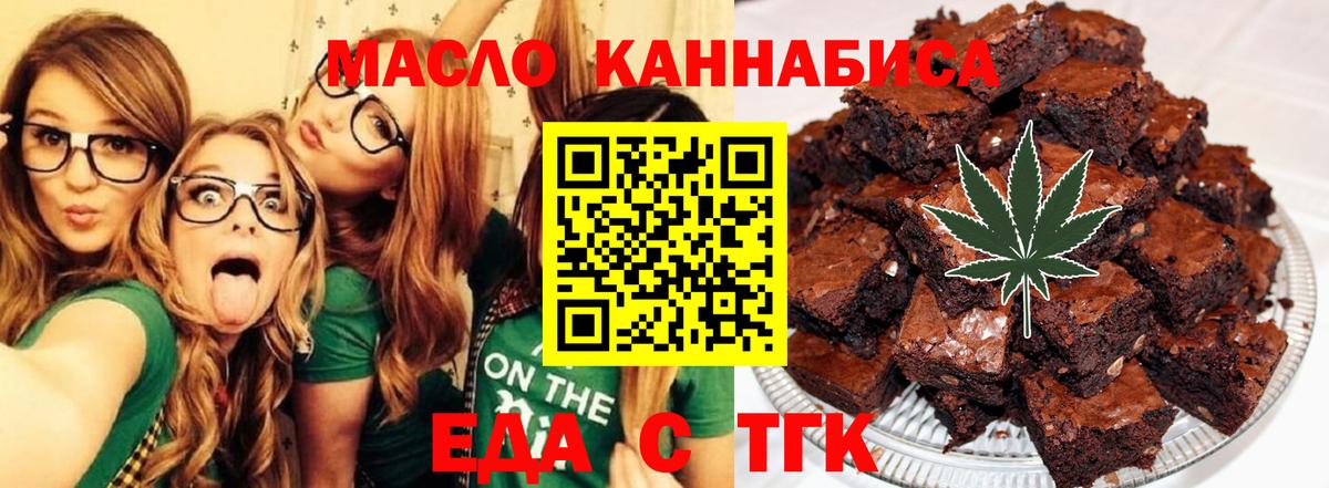 Нижневартовск  Еда ТГК марихуана  Вход с VPN 