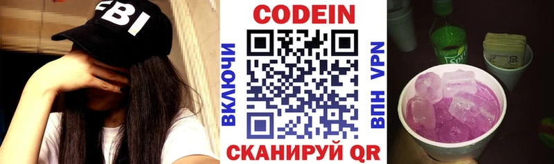 купить   KRAKEN онион  Codein напиток Lean (лин)  Нижневартовск 