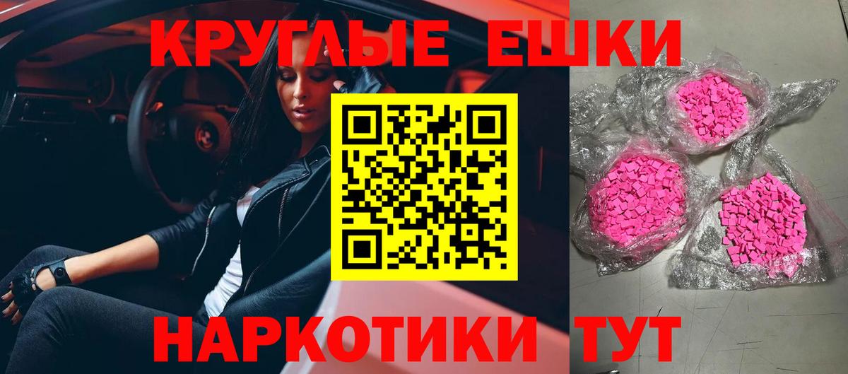 Нижневартовск  сколько стоит  Ecstasy ешки  Вход с VPN  Ecstasy круглые 