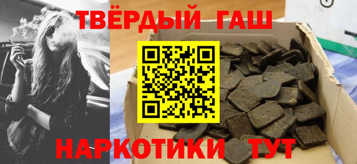 ГАШИШ хэш Нижневартовск