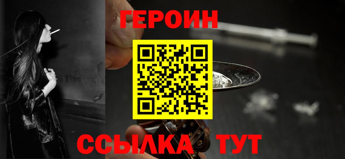 Героин белый Нижневартовск