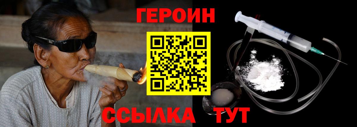 Героин гречка  Вход с VPN  Нижневартовск 