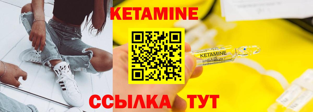 КЕТАМИН VHQ  Вход с VPN  Нижневартовск 