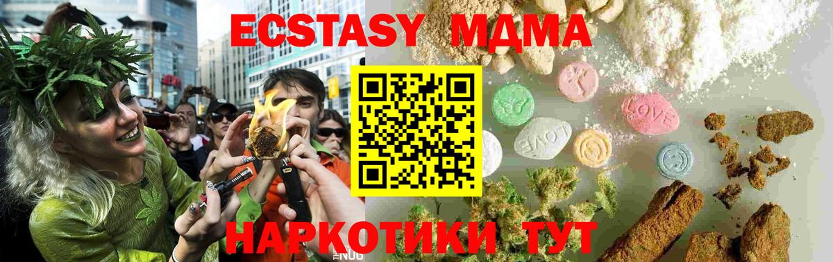 Нижневартовск  МДМА кристаллы  МДМА молли  MDMA  Вход с VPN 