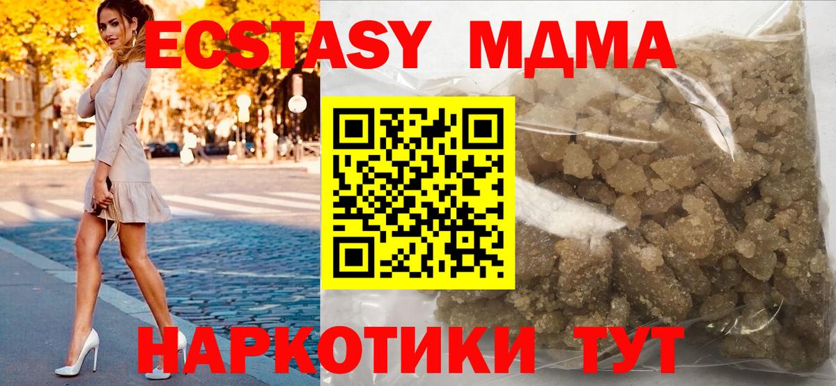 MDMA Molly Нижневартовск