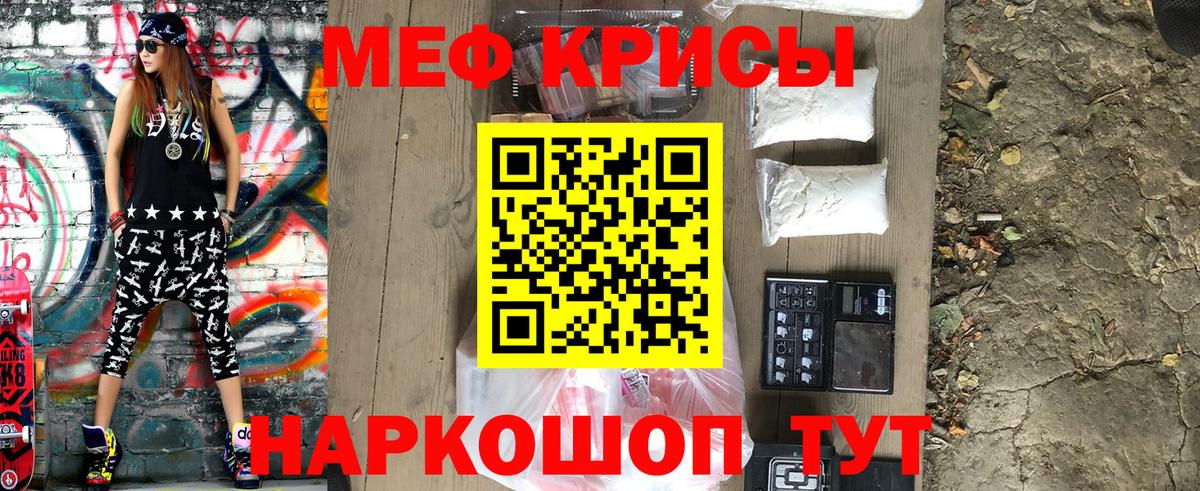 Меф мука Нижневартовск