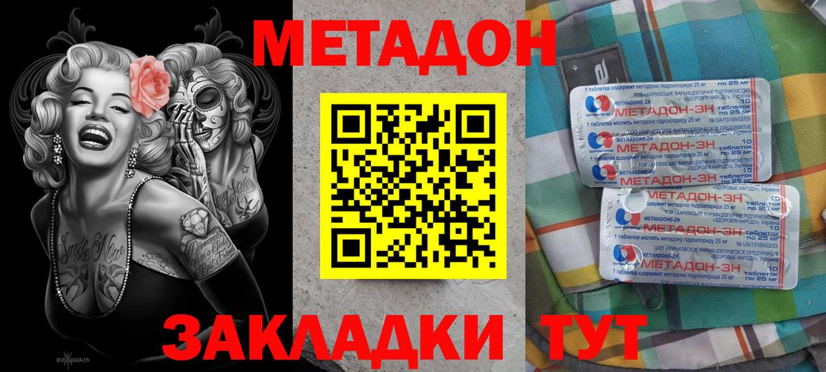 Метадон белоснежный  Вход с VPN  МЕТАДОН мёд  Нижневартовск 